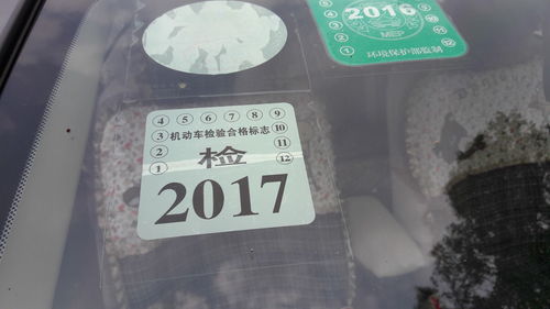 汽车年检时间是多少 汽车年检时间是多少