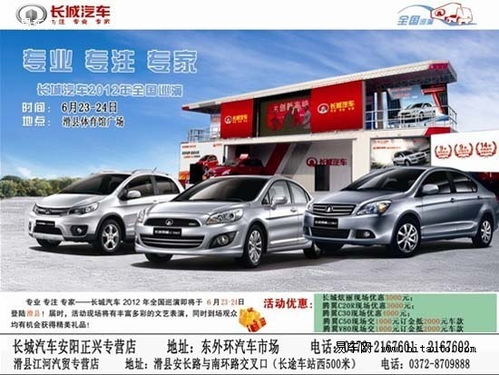 长城汽车专家年薪多少 长城汽车专家年薪多少