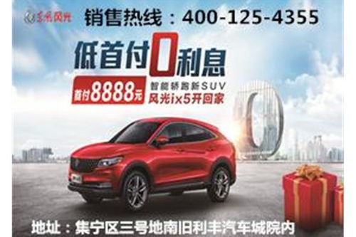广东中山汽车优惠多少天
