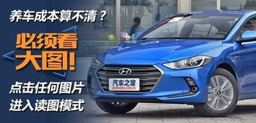 现代汽车保养费多少