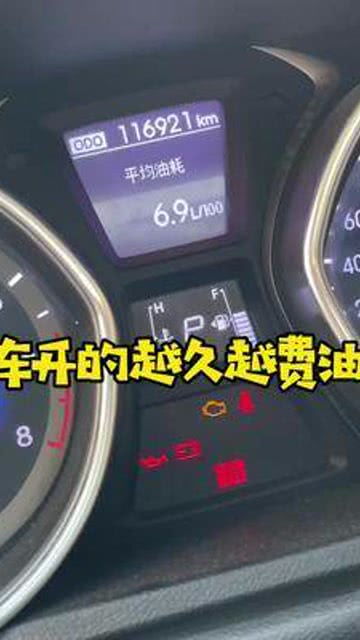 如何查询汽车充了多少油
