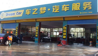 汽车美容有多少门店 汽车美容有多少门店