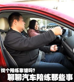 顺义汽车陪练员价格多少