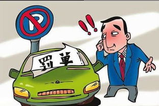 外国汽车罚款多少分 外国汽车罚款多少分