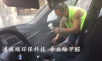 顺义汽车除甲醛收费多少 顺义汽车除甲醛收费多少