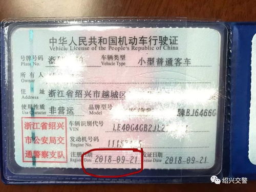 汽车年检能开多少年