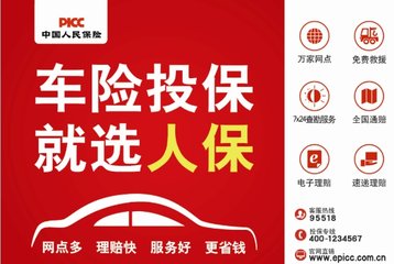 picc汽车保险多少钱 picc汽车保险多少钱