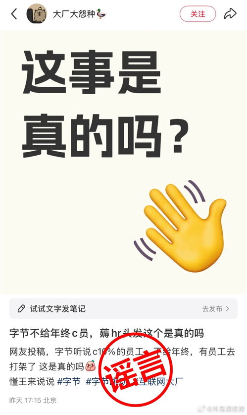 裁员致HR和员工互殴？抖音回应了