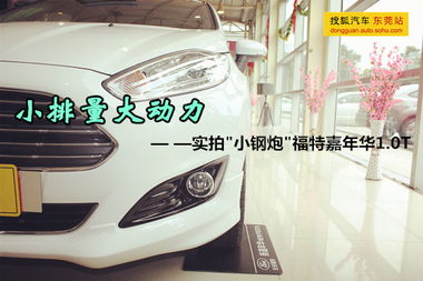 多少排量叫小钢炮汽车 多少排量叫小钢炮汽车