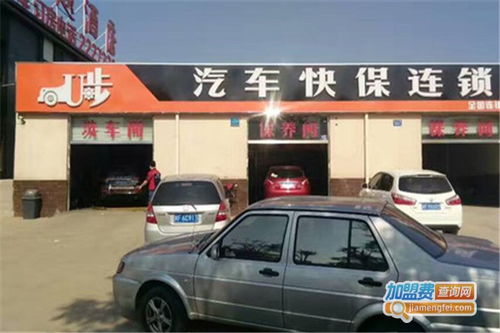 东莞汽车加盟多少钱啊 东莞汽车加盟多少钱啊