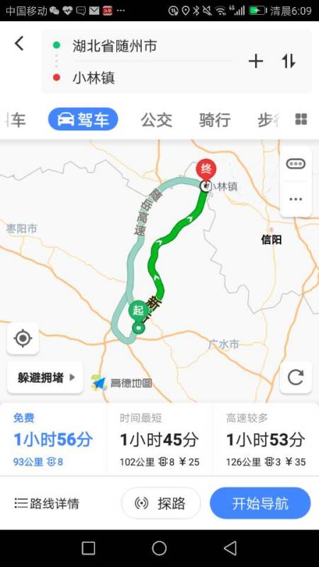 随州到重庆汽车多少公里 随州到重庆汽车多少公里