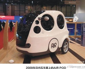 空气动力汽车多少钱