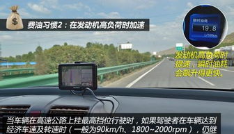 汽车刚起步瞬时油耗多少 汽车刚起步瞬时油耗多少