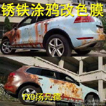 汽车生锈膜多少钱 汽车生锈膜多少钱