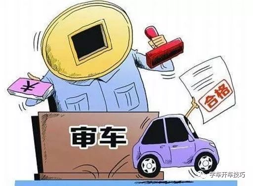 汽车超过年检罚款多少 汽车超过年检罚款多少