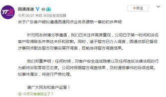 啄木鸟回应:如属实将会处罚师傅 啄木鸟回应:如属实将会处罚师傅