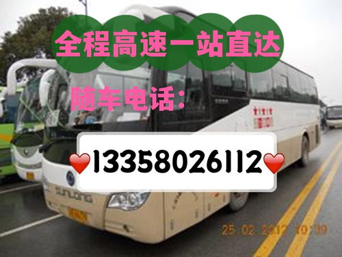 汕头到梅州汽车多少钱 汕头到梅州汽车多少钱
