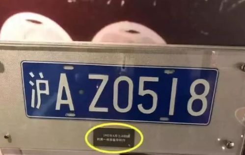 汽车牌照沪A多少钱 汽车牌照沪A多少钱