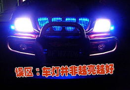 汽车的氙气灯有多少瓦 汽车的氙气灯有多少瓦