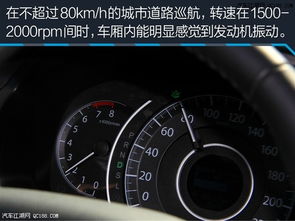 crv汽车转速多少正常 crv汽车转速多少正常