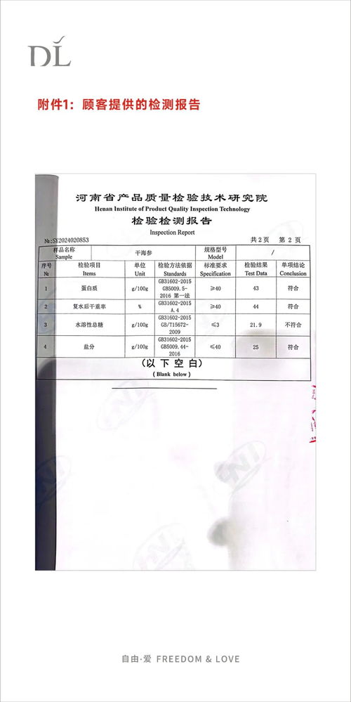 胖东来挂着权威检测报告卖卫生巾 胖东来挂着权威检测报告卖卫生巾
