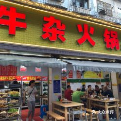 九田家烤肉被曝光门店店长称很惭愧 九田家烤肉被曝光门店店长称很惭愧
