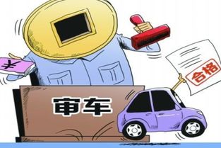 汽车年检多少年 汽车年检多少年