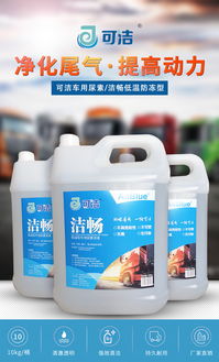 乌市汽车尿素多少钱