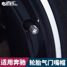汽车轮胎气门芯多少钱 汽车轮胎气门芯多少钱