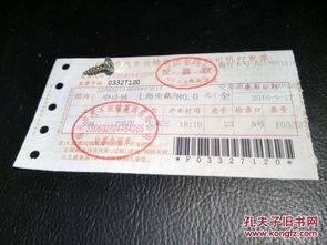 上海到北京汽车票多少 上海到北京汽车票多少