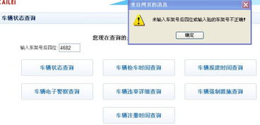 汽车违章查询号码多少