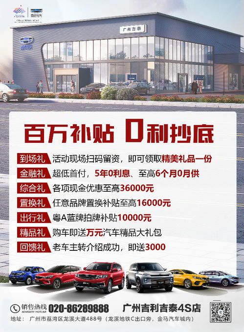 粤牌汽车报废补助多少 粤牌汽车报废补助多少