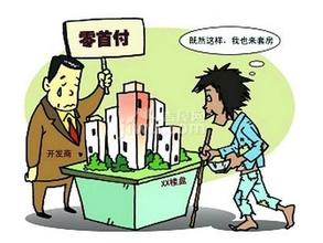 汽车首付多少能贷款买房