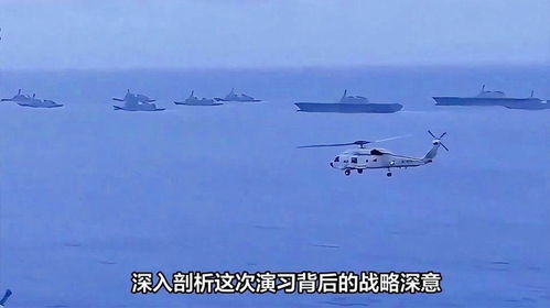 中国军队在台海军演 外交部回应 中国军队在台海军演 外交部回应