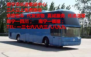 罗城到南宁汽车多少钱
