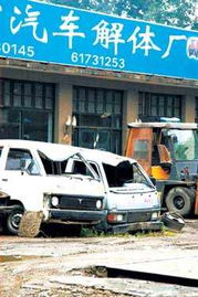 福建汽车报废多少辆车 福建汽车报废多少辆车