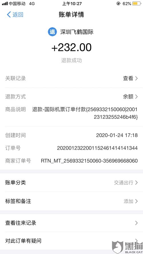 汽车站退票扣多少钱 汽车站退票扣多少钱