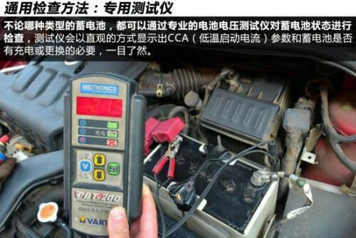 汽车电瓶打火要多少电量 汽车电瓶打火要多少电量
