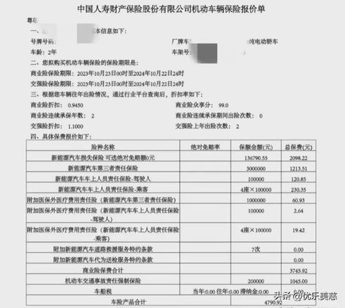 汽车保单保存多少年 汽车保单保存多少年