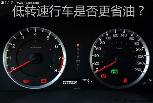 汽车多少转数换挡省油 汽车多少转数换挡省油