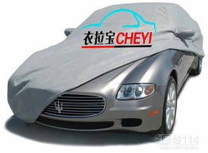 汽车车衣价格多少