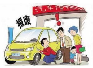 小汽车多少公里报废 小汽车多少公里报废