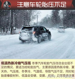 冬天汽车降温10度多少