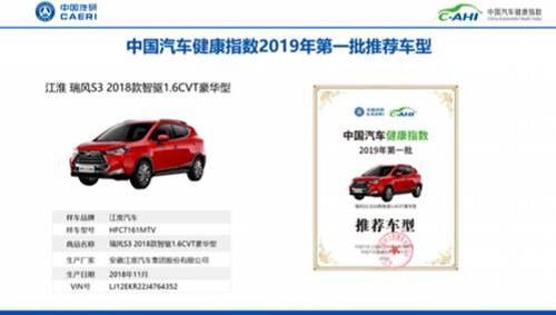 江淮汽车指数排名多少 江淮汽车指数排名多少