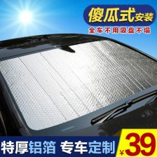 泰州汽车隔热板价格多少 泰州汽车隔热板价格多少