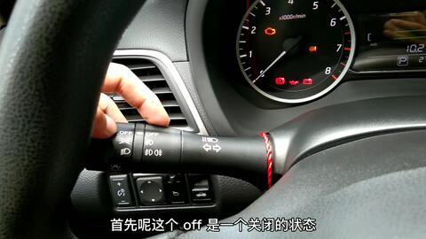 汽车大灯一般开多少 汽车大灯一般开多少