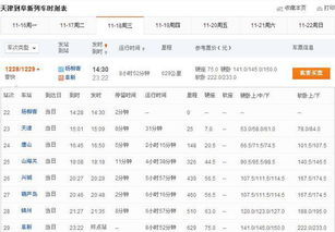 鞍山到阜新汽车票多少