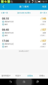 汽车票提前多少天买 汽车票提前多少天买