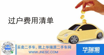 汽车过户流程费用多少天 汽车过户流程费用多少天