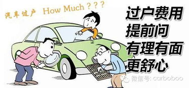 汽车过户流程费用多少天 汽车过户流程费用多少天